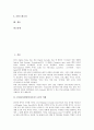 DVD(디지털비디오디스크)의 어원, DVD(디지털비디오디스크)의 특징, DVD(디지털비디오디스크)의 규격, DVD(디지털비디오디스크)의 압축기술, DVD(디지털비디오디스크)의 응용분야 분석(DVD, 디지털비디오디스크) 2페이지