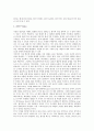 DVD(디지털비디오디스크)의 어원, DVD(디지털비디오디스크)의 특징, DVD(디지털비디오디스크)의 규격, DVD(디지털비디오디스크)의 압축기술, DVD(디지털비디오디스크)의 응용분야 분석(DVD, 디지털비디오디스크) 4페이지