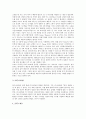 DVD(디지털비디오디스크)의 어원, DVD(디지털비디오디스크)의 특징, DVD(디지털비디오디스크)의 규격, DVD(디지털비디오디스크)의 압축기술, DVD(디지털비디오디스크)의 응용분야 분석(DVD, 디지털비디오디스크) 6페이지
