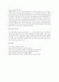 유비쿼터스의 개념, 유비쿼터스의 특징, 유비쿼터스의 발전단계와 u코리아(유코리아, u-Korea)의 도입배경, u코리아(유코리아, u-Korea)의 추진전략 및 시사점 분석(유비쿼터스, u코리아, 유코리아, u-Korea) 8페이지