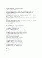 e코리아(이코리아, e-Korea)의 추진배경, e코리아(이코리아, e-Korea)의 필요성, e코리아(이코리아, e-Korea)의 목적, e코리아(이코리아, e-Korea)의 성과, e코리아(이코리아, e-Korea)의 미래상 분석 2페이지