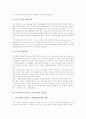 e코리아(이코리아, e-Korea)의 추진배경, e코리아(이코리아, e-Korea)의 필요성, e코리아(이코리아, e-Korea)의 목적, e코리아(이코리아, e-Korea)의 성과, e코리아(이코리아, e-Korea)의 미래상 분석 4페이지
