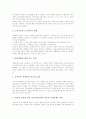 e코리아(이코리아, e-Korea)의 추진배경, e코리아(이코리아, e-Korea)의 필요성, e코리아(이코리아, e-Korea)의 목적, e코리아(이코리아, e-Korea)의 성과, e코리아(이코리아, e-Korea)의 미래상 분석 5페이지