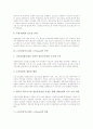 e코리아(이코리아, e-Korea)의 추진배경, e코리아(이코리아, e-Korea)의 필요성, e코리아(이코리아, e-Korea)의 목적, e코리아(이코리아, e-Korea)의 성과, e코리아(이코리아, e-Korea)의 미래상 분석 6페이지