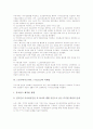 e코리아(이코리아, e-Korea)의 추진배경, e코리아(이코리아, e-Korea)의 필요성, e코리아(이코리아, e-Korea)의 목적, e코리아(이코리아, e-Korea)의 성과, e코리아(이코리아, e-Korea)의 미래상 분석 7페이지