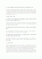 e코리아(이코리아, e-Korea)의 추진배경, e코리아(이코리아, e-Korea)의 필요성, e코리아(이코리아, e-Korea)의 목적, e코리아(이코리아, e-Korea)의 성과, e코리아(이코리아, e-Korea)의 미래상 분석 8페이지