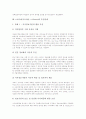 e코리아(이코리아, e-Korea)의 추진배경, e코리아(이코리아, e-Korea)의 필요성, e코리아(이코리아, e-Korea)의 목적, e코리아(이코리아, e-Korea)의 성과, e코리아(이코리아, e-Korea)의 미래상 분석 9페이지