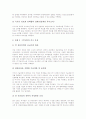 e코리아(이코리아, e-Korea)의 추진배경, e코리아(이코리아, e-Korea)의 필요성, e코리아(이코리아, e-Korea)의 목적, e코리아(이코리아, e-Korea)의 성과, e코리아(이코리아, e-Korea)의 미래상 분석 10페이지
