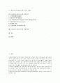 E-Biz(이-비즈니스) 마케팅, E-Biz(이-비즈니스) 아키텍처, E-Biz(이-비즈니스)의 현황, 선진국의 E-Biz(이-비즈니스) 사례, E-Biz(이-비즈니스)의 응용기술, E-Biz(이-비즈니스)의 성공전략(이비즈, 이비즈니스) 2페이지