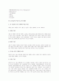 E-Biz(이-비즈니스) 마케팅, E-Biz(이-비즈니스) 아키텍처, E-Biz(이-비즈니스)의 현황, 선진국의 E-Biz(이-비즈니스) 사례, E-Biz(이-비즈니스)의 응용기술, E-Biz(이-비즈니스)의 성공전략(이비즈, 이비즈니스) 5페이지