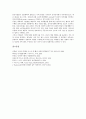 E-Biz(이-비즈니스) 마케팅, E-Biz(이-비즈니스) 아키텍처, E-Biz(이-비즈니스)의 현황, 선진국의 E-Biz(이-비즈니스) 사례, E-Biz(이-비즈니스)의 응용기술, E-Biz(이-비즈니스)의 성공전략(이비즈, 이비즈니스) 10페이지