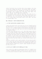 CI(CIP, 기업이미지통합전략)의 개념과 특징, CI(CIP, 기업이미지통합전략) 어원과 유래, CI(CIP, 기업이미지통합전략) 중요성, SK사 CI(CIP, 기업이미지통합전략) 사례, 온라인CI(CIP, 기업이미지통합전략) 경향 8페이지