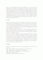 CI(CIP, 기업이미지통합전략)의 개념과 특징, CI(CIP, 기업이미지통합전략) 어원과 유래, CI(CIP, 기업이미지통합전략) 중요성, SK사 CI(CIP, 기업이미지통합전략) 사례, 온라인CI(CIP, 기업이미지통합전략) 경향 10페이지