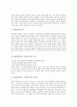 EQ(감성지수, 감성지능)의 정의, EQ(감성지수, 감성지능)의 구성, EQ(감성지수, 감성지능)의 기능, EQ(감성지수, 감성지능)의 필요성, EQ(감성지수, 감성지능)의 측정요소, EQ(감성지수, 감성지능)의 교육과 제언 분 4페이지