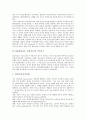 EQ(감성지수, 감성지능)의 정의, EQ(감성지수, 감성지능)의 구성, EQ(감성지수, 감성지능)의 기능, EQ(감성지수, 감성지능)의 필요성, EQ(감성지수, 감성지능)의 측정요소, EQ(감성지수, 감성지능)의 교육과 제언 분 5페이지