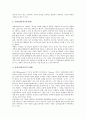 EQ(감성지수, 감성지능)의 정의, EQ(감성지수, 감성지능)의 구성, EQ(감성지수, 감성지능)의 기능, EQ(감성지수, 감성지능)의 필요성, EQ(감성지수, 감성지능)의 측정요소, EQ(감성지수, 감성지능)의 교육과 제언 분 6페이지