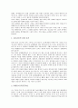 EQ(감성지수, 감성지능)의 정의, EQ(감성지수, 감성지능)의 구성, EQ(감성지수, 감성지능)의 기능, EQ(감성지수, 감성지능)의 필요성, EQ(감성지수, 감성지능)의 측정요소, EQ(감성지수, 감성지능)의 교육과 제언 분 8페이지
