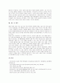 EQ(감성지수, 감성지능)의 정의, EQ(감성지수, 감성지능)의 구성, EQ(감성지수, 감성지능)의 기능, EQ(감성지수, 감성지능)의 필요성, EQ(감성지수, 감성지능)의 측정요소, EQ(감성지수, 감성지능)의 교육과 제언 분 9페이지