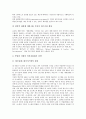 GE(제너럴일렉트릭)의 연혁, GE(제너럴일렉트릭)의 사업조직, GE(제너럴일렉트릭)의 6시그마활동, GE(제너럴일렉트릭)의 위기관리, GE(제너럴일렉트릭)의 인적자원관리, GE(제너럴일렉트릭)의 e-비즈니스전략 분석 9페이지