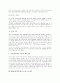 GE(제너럴일렉트릭)의 연혁, GE(제너럴일렉트릭)의 사업조직, GE(제너럴일렉트릭)의 6시그마활동, GE(제너럴일렉트릭)의 위기관리, GE(제너럴일렉트릭)의 인적자원관리, GE(제너럴일렉트릭)의 e-비즈니스전략 분석 10페이지
