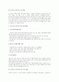 [IC카드][스마트카드]IC카드(스마트카드)의 특성, IC카드(스마트카드)의 외형과 IC카드(스마트카드)의 시장 현황 및 IC카드(스마트카드)의 보급 방안 그리고 향후 IC카드(스마트카드) 기대효과(IC카드, 스마트카드) 4페이지