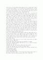 [IC카드][스마트카드]IC카드(스마트카드)의 특성, IC카드(스마트카드)의 외형과 IC카드(스마트카드)의 시장 현황 및 IC카드(스마트카드)의 보급 방안 그리고 향후 IC카드(스마트카드) 기대효과(IC카드, 스마트카드) 5페이지