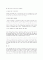 [IC카드][스마트카드]IC카드(스마트카드)의 특성, IC카드(스마트카드)의 외형과 IC카드(스마트카드)의 시장 현황 및 IC카드(스마트카드)의 보급 방안 그리고 향후 IC카드(스마트카드) 기대효과(IC카드, 스마트카드) 6페이지