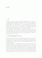 [CTI][컴퓨터전화통합][CTI(컴퓨터전화통합) 응용분야]CTI(컴퓨터전화통합) 개념, CTI(컴퓨터전화통합) 구성, CTI(컴퓨터전화통합) 동향, CTI(컴퓨터전화통합) 도입시 고려사항, CTI(컴퓨터전화통합) 응용분야 분석 2페이지