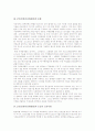 [CTI][컴퓨터전화통합][CTI(컴퓨터전화통합) 응용분야]CTI(컴퓨터전화통합) 개념, CTI(컴퓨터전화통합) 구성, CTI(컴퓨터전화통합) 동향, CTI(컴퓨터전화통합) 도입시 고려사항, CTI(컴퓨터전화통합) 응용분야 분석 4페이지