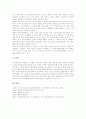 [CTI][컴퓨터전화통합][CTI(컴퓨터전화통합) 응용분야]CTI(컴퓨터전화통합) 개념, CTI(컴퓨터전화통합) 구성, CTI(컴퓨터전화통합) 동향, CTI(컴퓨터전화통합) 도입시 고려사항, CTI(컴퓨터전화통합) 응용분야 분석 9페이지