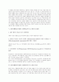 IEP(개별화교육계획, 개별화교육프로그램)의 기능과 수업형태, IEP(개별화교육계획, 개별화교육프로그램)의 실태, IEP(개별화교육계획, 개별화교육프로그램)의 문제점, IEP(개별화교육계획, 개별화교육프로그램)의  5페이지