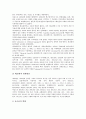 DDC(듀이십진분류법)의 변화과정 고찰 및 KDC(한국십진분류법)의 발달, KDC(한국십진분류법)의 특징, KDC(한국십진분류법)의 실정, KDC(한국십진분류법)의 문제점과 KDC(한국십진분류법)의 대안 분석 3페이지