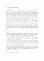 DDC(듀이십진분류법)의 변화과정 고찰 및 KDC(한국십진분류법)의 발달, KDC(한국십진분류법)의 특징, KDC(한국십진분류법)의 실정, KDC(한국십진분류법)의 문제점과 KDC(한국십진분류법)의 대안 분석 4페이지