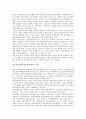 DDC(듀이십진분류법)의 변화과정 고찰 및 KDC(한국십진분류법)의 발달, KDC(한국십진분류법)의 특징, KDC(한국십진분류법)의 실정, KDC(한국십진분류법)의 문제점과 KDC(한국십진분류법)의 대안 분석 5페이지