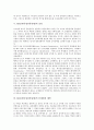 DDC(듀이십진분류법)의 변화과정 고찰 및 KDC(한국십진분류법)의 발달, KDC(한국십진분류법)의 특징, KDC(한국십진분류법)의 실정, KDC(한국십진분류법)의 문제점과 KDC(한국십진분류법)의 대안 분석 7페이지