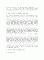 ISD(수업체제설계, 교수체제개발)의 정의, ISD(수업체제설계, 교수체제개발)의 문화적 이해, ISD(수업체제설계, 교수체제개발)의 과정, ISD(수업체제설계, 교수체제개발)의 실태, ISD(수업체제설계, 교수체제개발)의 3페이지