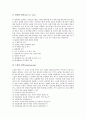 ISD(수업체제설계, 교수체제개발)의 정의, ISD(수업체제설계, 교수체제개발)의 문화적 이해, ISD(수업체제설계, 교수체제개발)의 과정, ISD(수업체제설계, 교수체제개발)의 실태, ISD(수업체제설계, 교수체제개발)의 6페이지
