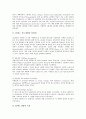 [GLOBE 리더십][GLOBE 리더쉽)][GLOBE 리더십(리더쉽) 개념적 모형]GLOBE의 리더십(리더쉽) 정의, GLOBE의 리더십(리더쉽) 개념적 모형, GLOBE의 리더십(리더쉽) 연구배경, GLOBE의 리더십(리더쉽) 연구계획 분석 5페이지