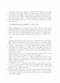 [GLOBE 리더십][GLOBE 리더쉽)][GLOBE 리더십(리더쉽) 개념적 모형]GLOBE의 리더십(리더쉽) 정의, GLOBE의 리더십(리더쉽) 개념적 모형, GLOBE의 리더십(리더쉽) 연구배경, GLOBE의 리더십(리더쉽) 연구계획 분석 6페이지
