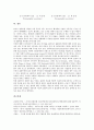 [GLOBE 리더십][GLOBE 리더쉽)][GLOBE 리더십(리더쉽) 개념적 모형]GLOBE의 리더십(리더쉽) 정의, GLOBE의 리더십(리더쉽) 개념적 모형, GLOBE의 리더십(리더쉽) 연구배경, GLOBE의 리더십(리더쉽) 연구계획 분석 8페이지