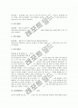 ISO9000(품질경영시스템)의 개념과 구성, ISO9000(품질경영시스템)의 변천사와 효과, ISO9000(품질경영시스템)의 목적, ISO9000(품질경영시스템)의 인증절차, ISO 9000의 품질시스템요건과 제언 고찰 5페이지