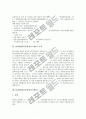 ISO9000(품질경영시스템)의 개념과 구성, ISO9000(품질경영시스템)의 변천사와 효과, ISO9000(품질경영시스템)의 목적, ISO9000(품질경영시스템)의 인증절차, ISO 9000의 품질시스템요건과 제언 고찰 7페이지