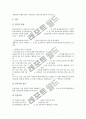 ISO9000(품질경영시스템)의 개념과 구성, ISO9000(품질경영시스템)의 변천사와 효과, ISO9000(품질경영시스템)의 목적, ISO9000(품질경영시스템)의 인증절차, ISO 9000의 품질시스템요건과 제언 고찰 9페이지