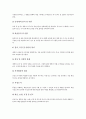 ISO9000(품질경영시스템)의 개념과 구성, ISO9000(품질경영시스템)의 변천사와 효과, ISO9000(품질경영시스템)의 목적, ISO9000(품질경영시스템)의 인증절차, ISO 9000의 품질시스템요건과 제언 고찰 14페이지