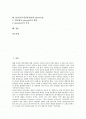 DDC(듀이십진분류법)의 연혁, DDC(듀이십진분류법)의 총류, DDC(듀이십진분류법)의 번호보전, DDC(듀이십진분류법)의 분류기준, DDC(듀이십진분류법)의 윈도우즈버전, DDC(듀이십진분류법)의 phoenix표 분석 2페이지