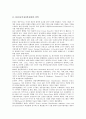 DDC(듀이십진분류법)의 연혁, DDC(듀이십진분류법)의 총류, DDC(듀이십진분류법)의 번호보전, DDC(듀이십진분류법)의 분류기준, DDC(듀이십진분류법)의 윈도우즈버전, DDC(듀이십진분류법)의 phoenix표 분석 3페이지