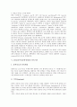 DDC(듀이십진분류법)의 연혁, DDC(듀이십진분류법)의 총류, DDC(듀이십진분류법)의 번호보전, DDC(듀이십진분류법)의 분류기준, DDC(듀이십진분류법)의 윈도우즈버전, DDC(듀이십진분류법)의 phoenix표 분석 9페이지