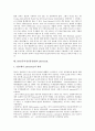 DDC(듀이십진분류법)의 연혁, DDC(듀이십진분류법)의 총류, DDC(듀이십진분류법)의 번호보전, DDC(듀이십진분류법)의 분류기준, DDC(듀이십진분류법)의 윈도우즈버전, DDC(듀이십진분류법)의 phoenix표 분석 14페이지