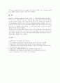 DDC(듀이십진분류법)의 연혁, DDC(듀이십진분류법)의 총류, DDC(듀이십진분류법)의 번호보전, DDC(듀이십진분류법)의 분류기준, DDC(듀이십진분류법)의 윈도우즈버전, DDC(듀이십진분류법)의 phoenix표 분석 16페이지