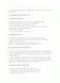 [ISO9001][품질경영시스템]ISO9001(품질경영시스템)의 목적, ISO9001(품질경영시스템)의 병용성, ISO9001(품질경영시스템)의 효과, ISO9001(품질경영시스템)의 원칙, ISO9001(품질경영시스템)의 요구사항 분석 3페이지
